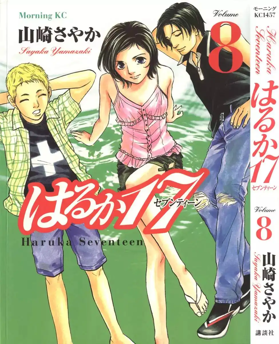 Haruka 17 Chapter 70 1